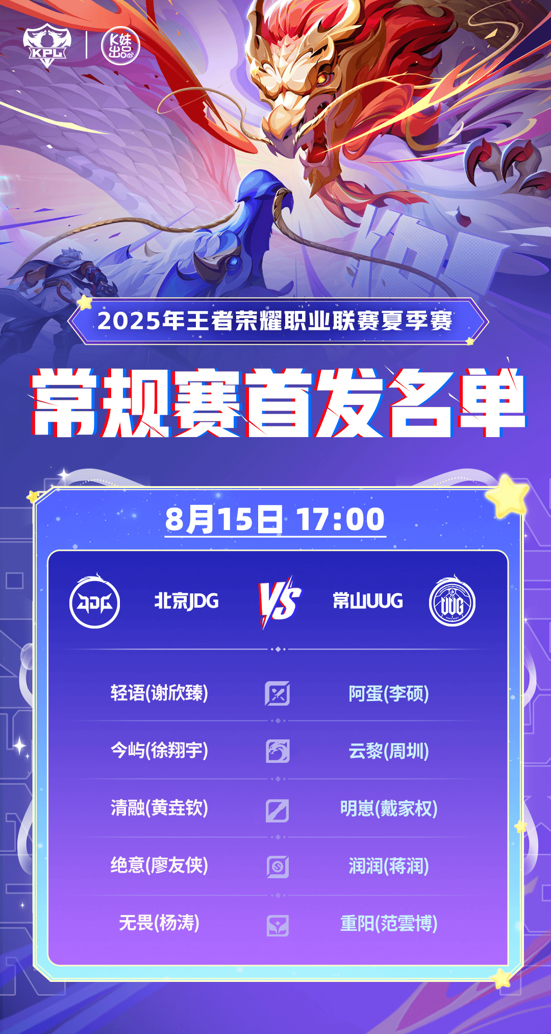 Kys, 今日首发