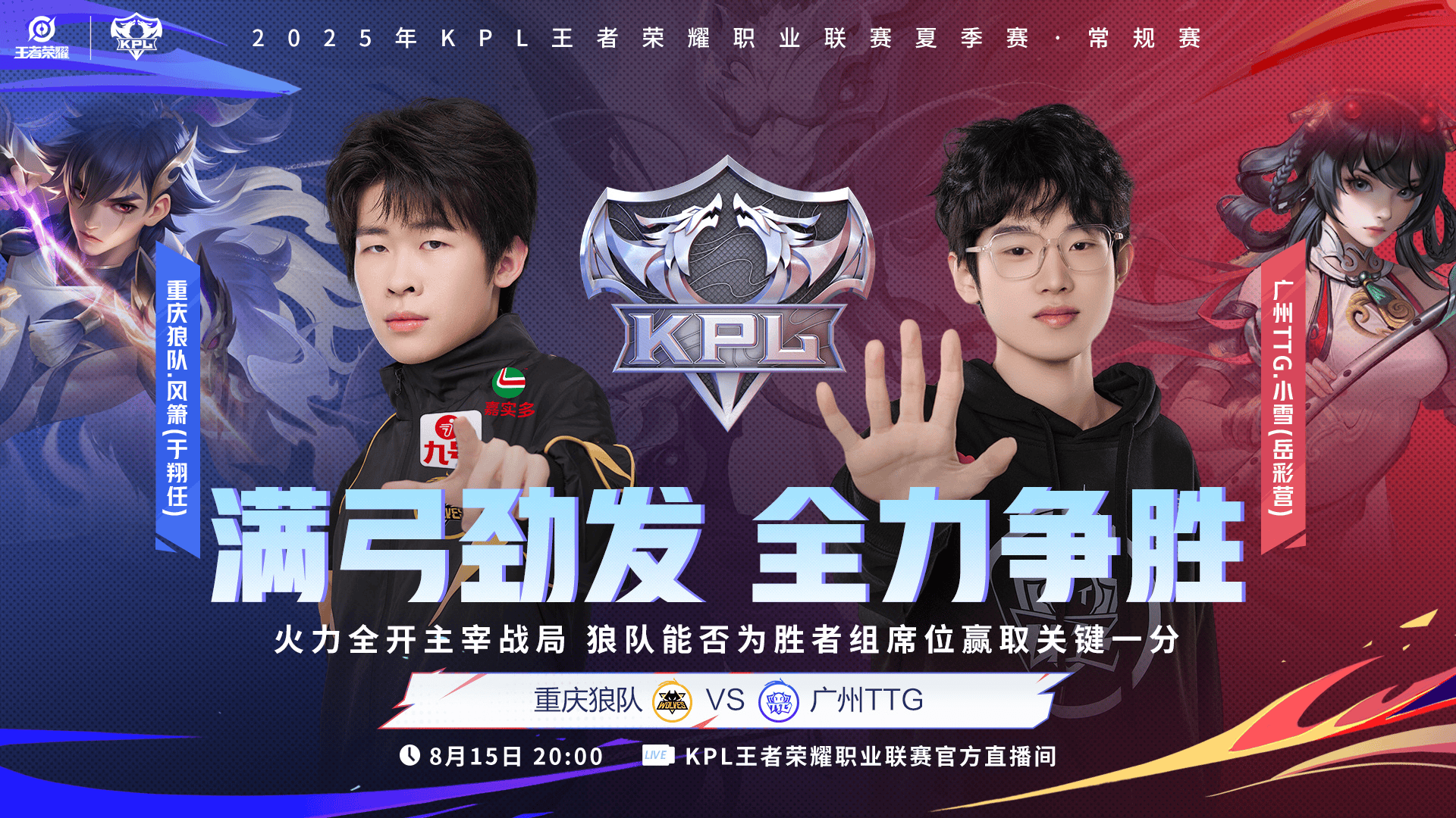 大好争连胜, 王者荣耀分, yid