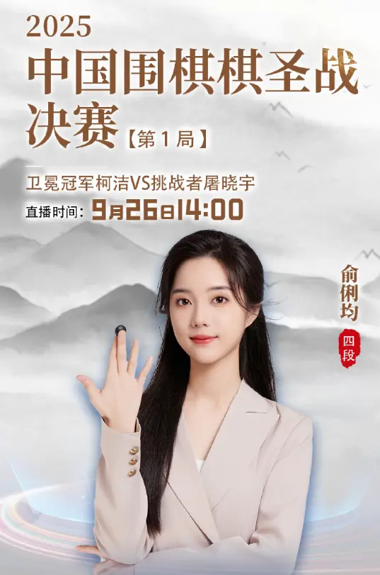 界围棋公开, 柯洁